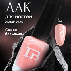 INBEAU Лак для ногтей с блестками тон 05 11 мл