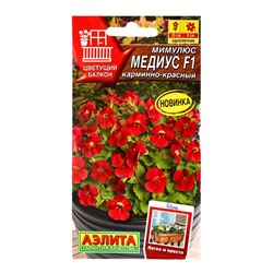 Семена цветов Мимулюс Медиус F1 карминно-красный  (драже) С. Cerny Цветущий балкон, Ц/П,10 шт. 10945