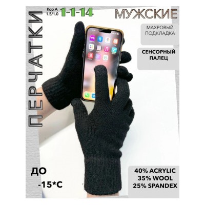 Перчатки #23057404