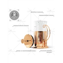 BACKMAN Френч-пресс BM-0504