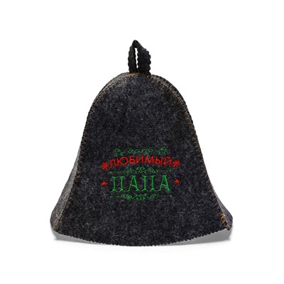 Шапка для бани и сауны «Любимый папа», полушерсть