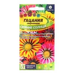 Семена цветов Гацания «Сияние солнца», 0.05 г, «Семена Алтая»