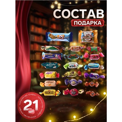 Сладкий новогодний подарок «Шалун», конфеты + игрушка, детский, 300 г