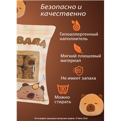 Плюшевая мягкая игрушка подушка Капибара