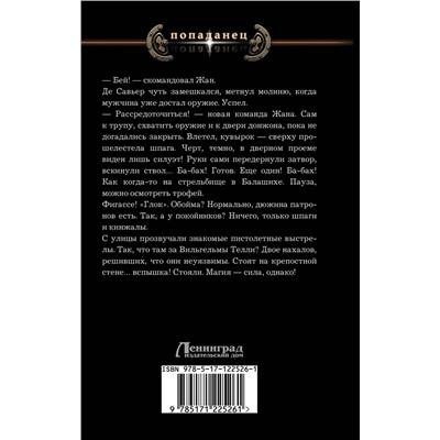 384402 АСТ Алексей Гришин "Решение офицера"