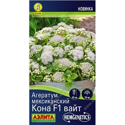 Агератум Кона вайт мексиканский F1 (Код: 93500)