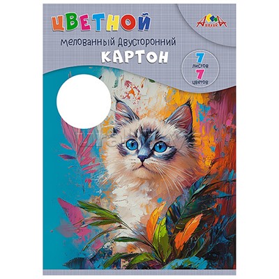 Цветной картон двухсторонний мелованный  А4 7л. 7цв. папка "Голубоглазый котенок"