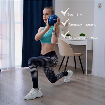 Медицинбол ONLYTOP, 2 кг, цвет синий