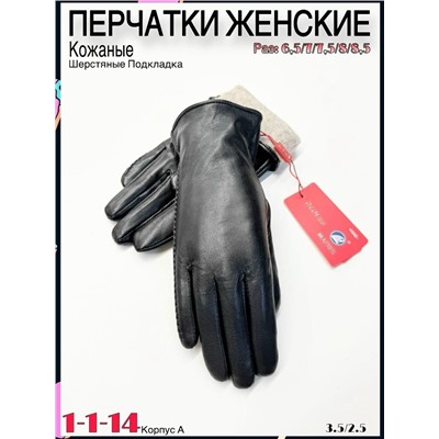 Перчатки #23061146