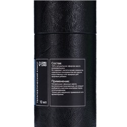 Эфирное масло «Можжевельник», 10 мл, в тубусе