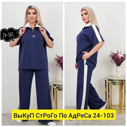 Костюм женский