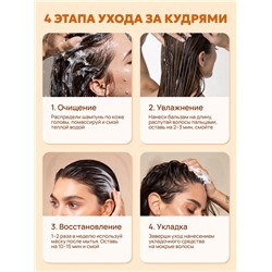 Бальзам для кудрявых волос Semily, увлажнение и уход, 400 мл