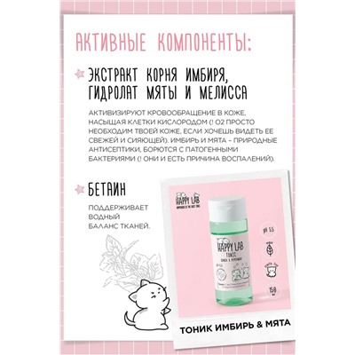 Happy Lab Набор средств для ухода за кожей лица Face Care: Мицеллярная вода, тоник, крем для век, 300 мл, 150 мл, 20 мл KRISTALLER, 1210872