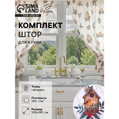 Комплект штор для кухни с подхватами «Этель» Beautiful birds, 2 шт., белый, 145×180 см