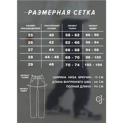 Женские джинсы МОМ со стразами CRACPOT