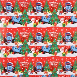 Упаковочная бумага «Весёлого Нового года», 70×100 см, Синий трактор