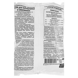 Удобрение «ГЕРА» для Клубники, 0.5 кг