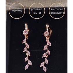 Серьги позолоченные с розовыми фианитами, коллекция "Дубай", 30145, арт. 647.667