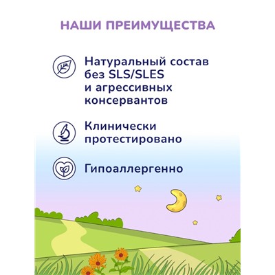 Пена для ванн детская с лавандой AQA baby успокаивающая, 400 мл