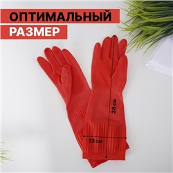 Перчатки хозяйственные Доляна, размер XL, 38 см, длинные манжеты, резиновые, красные