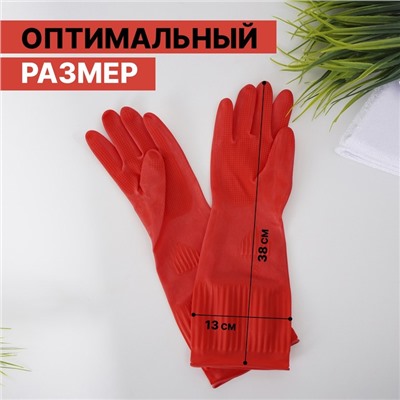 Перчатки хозяйственные Доляна, размер XL, 38 см, длинные манжеты, резиновые, красные