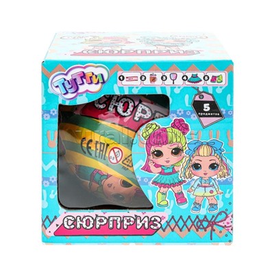Шар-сюрприз, кукла с набором аксессуаров, в коробке