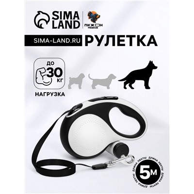 Рулетка Пижон Premium с поводком-лентой 5 м, контейнером под пакеты и 15 пакетов, до 30 кг