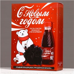Подарочный набор новогодний «С Новым годом», гель для душа 250 мл и мочалка для тела, Чистое счастье