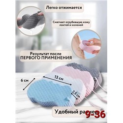 Губка пилинг для тела #22781711