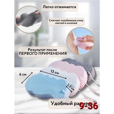 Губка пилинг для тела #22781711