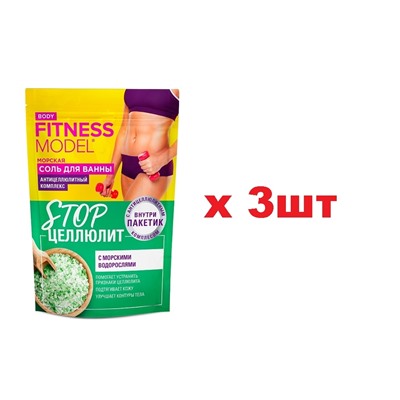 Fitness model body Соль для ванны морская 500г Stop-целлюлит 3шт