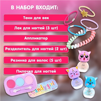 Набор косметики для девочки «Авокадо», с резинками для волос