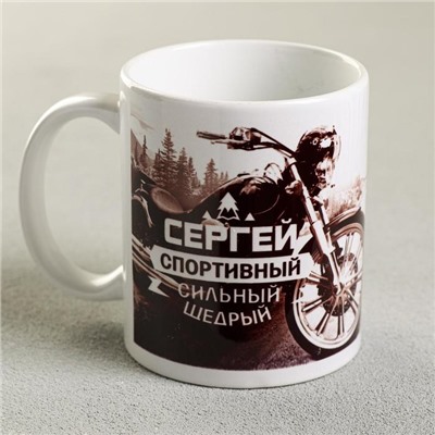 Кружка чайная именная «Сергей», 320 мл