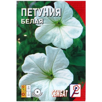 Семена цветов Петуния Белая 0,05 г