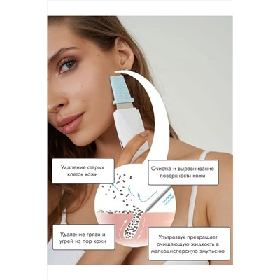 Аппарат для чистки лица 60850 НАТАЛИ, 1127907