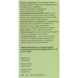 Сироп «Долорон» аюрведический, свободное дыхание, от кашля, 100 мл