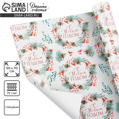 Упаковочная бумага на новый год «Венки», 50×70 см, глянцевая