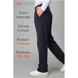 Брюки для мальчика Happyfox