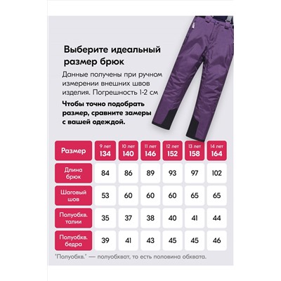 Горнолыжный костюм MTFORCE, 1200106