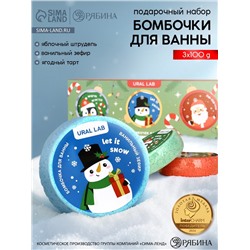 Бомбочки для ванны Happy New Year, 3×100 г, аромат штрудель, тарт и зефир, URAL LAB
