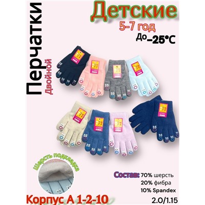 Перчатки #23065451