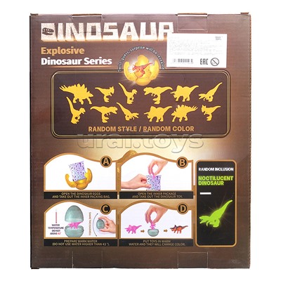 Игрушка-сюрприз K13 "Динозавр" в коробке