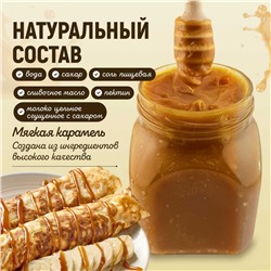 Карамель мягкая классическая 1 кг
