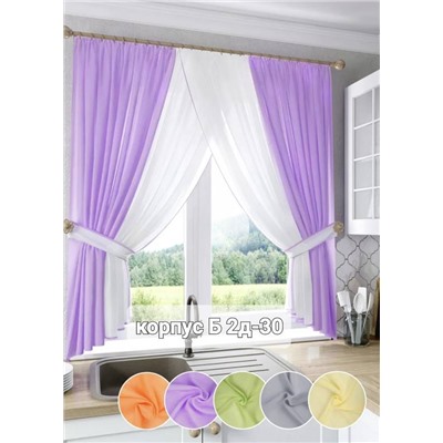 Шторы для кухни 2,7*1,7 м