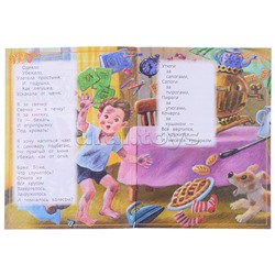 Мойдодыр. К. И. Чуковский. Сказки малышам.
