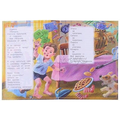 Мойдодыр. К. И. Чуковский. Сказки малышам.