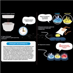 Набор для опытов "Вырасти кристалл  с подсветкой"