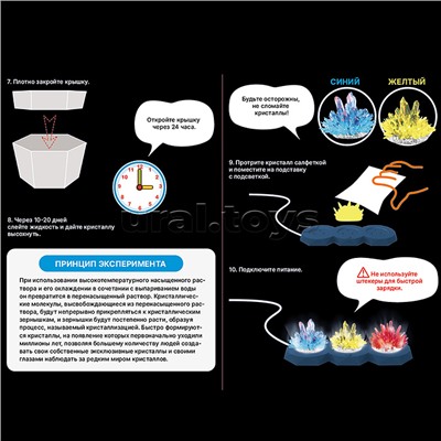 Набор для опытов "Вырасти кристалл  с подсветкой"