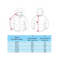 BATIK Куртка 513-23в-110-60-2-01