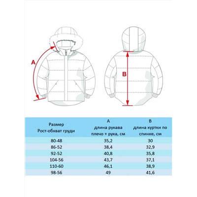 BATIK Куртка 513-23в-110-60-2-01